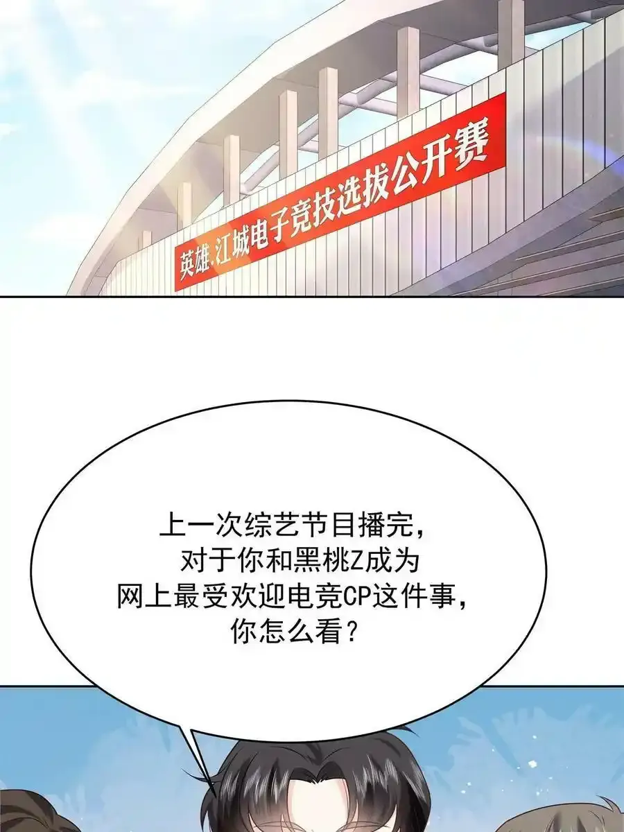 国民校草是女生漫画,354 坐实恋情2图