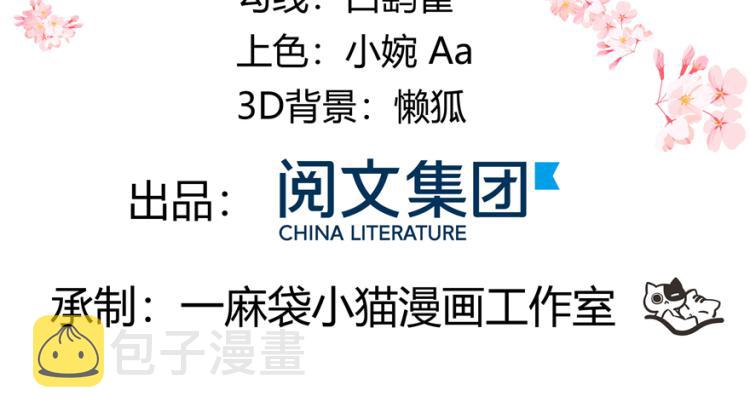 国民校草是女生秦漠全文漫画,二十九话 眉清目秀的小帅哥2图
