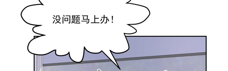 国民校草是女生漫画,五十四话 跟漠哥一起睡？2图