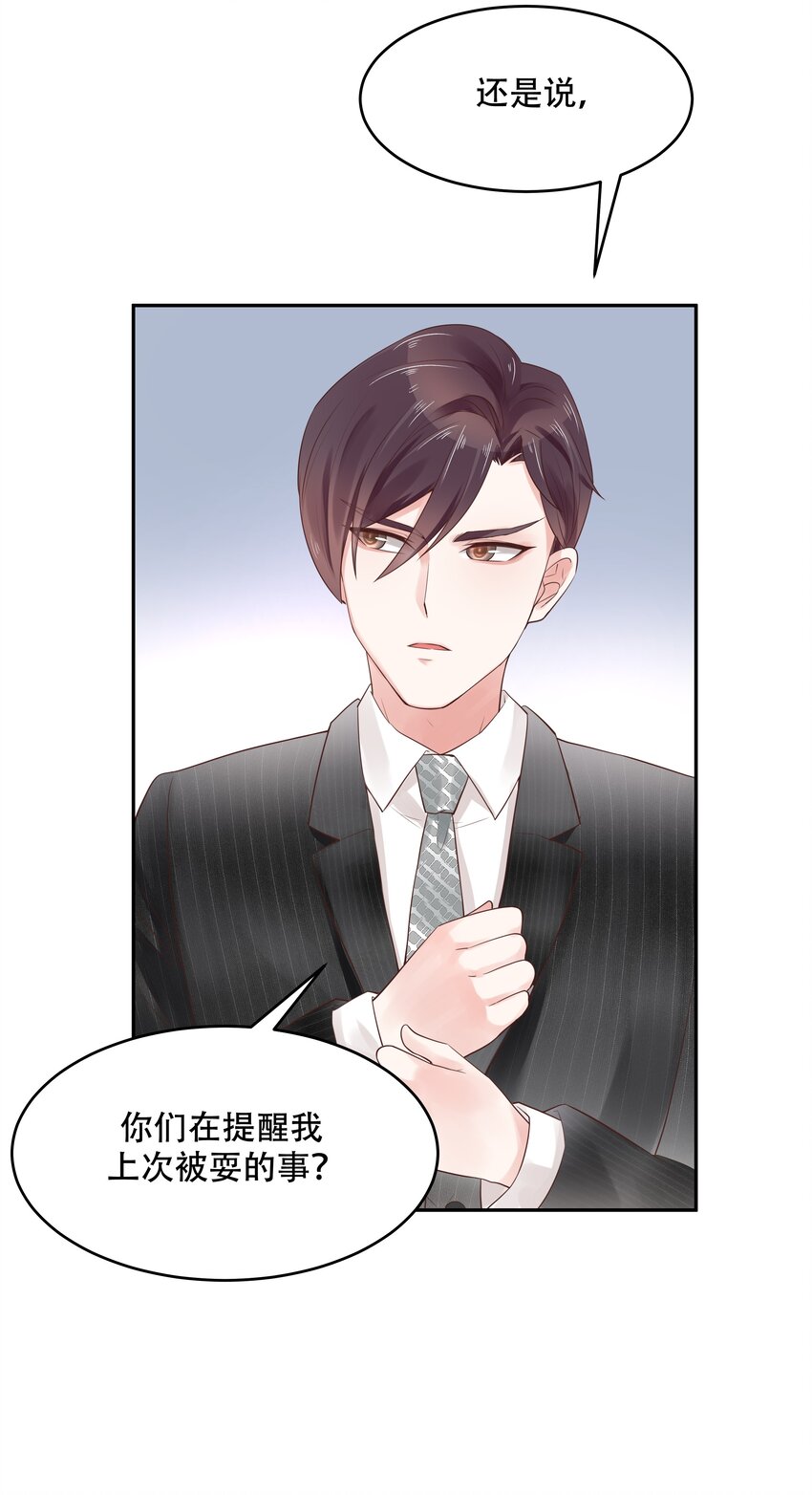 国民校草是女生秦漠全文漫画,十四话 我对男人不感兴趣2图
