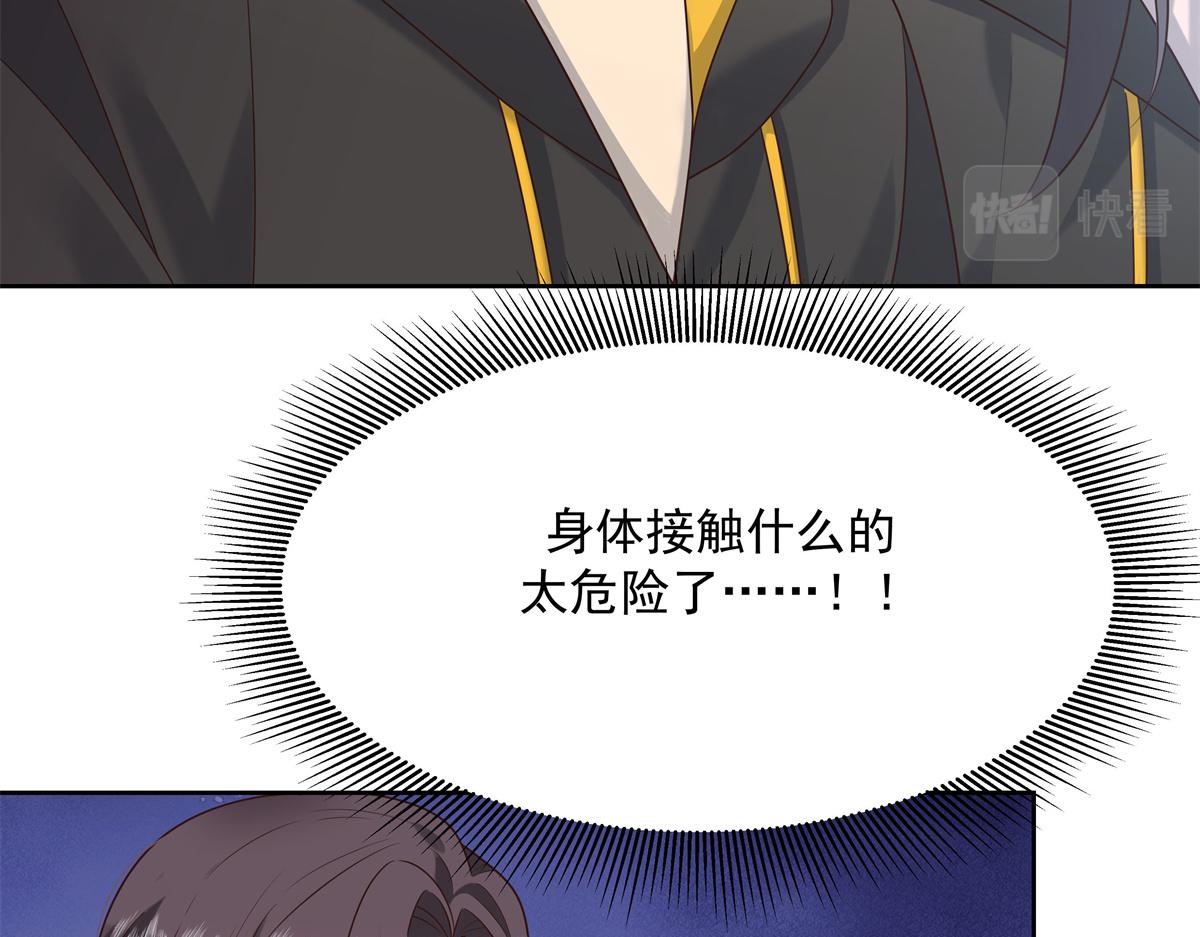 国民校草是女生秦漠全文漫画,第236话 云虎，管管你家的。1图