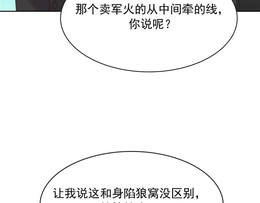 国民校草是女生酷漫屋漫画,465 安排些娱乐项目2图