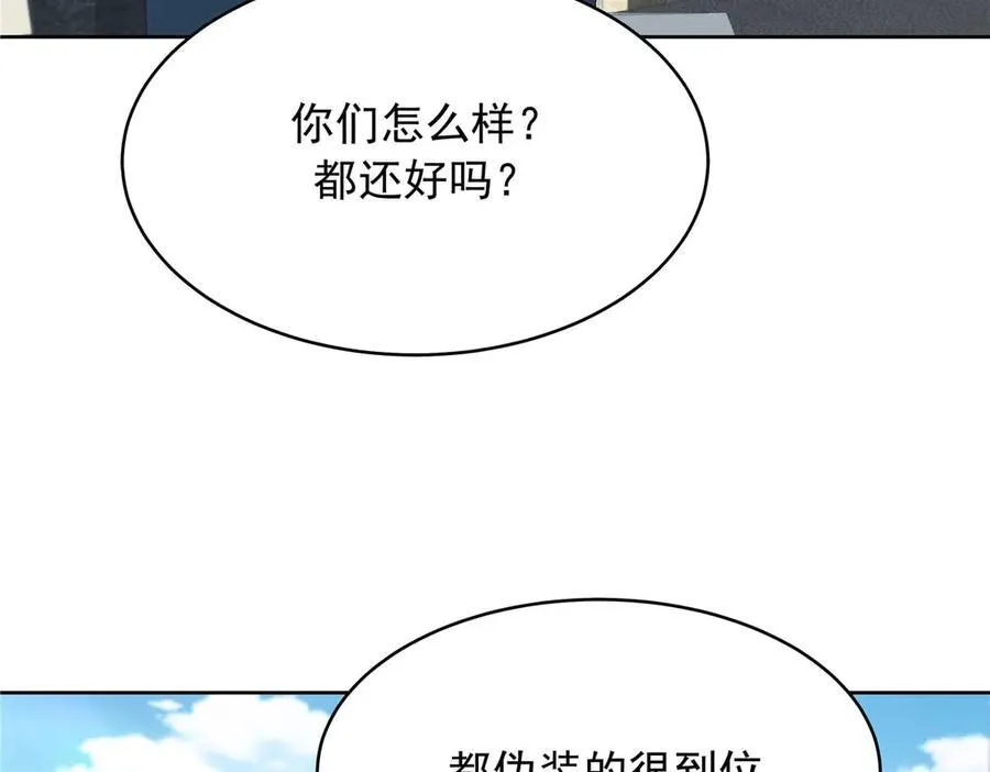 国民校草是女生漫画,467 还原他们内心的阴暗2图