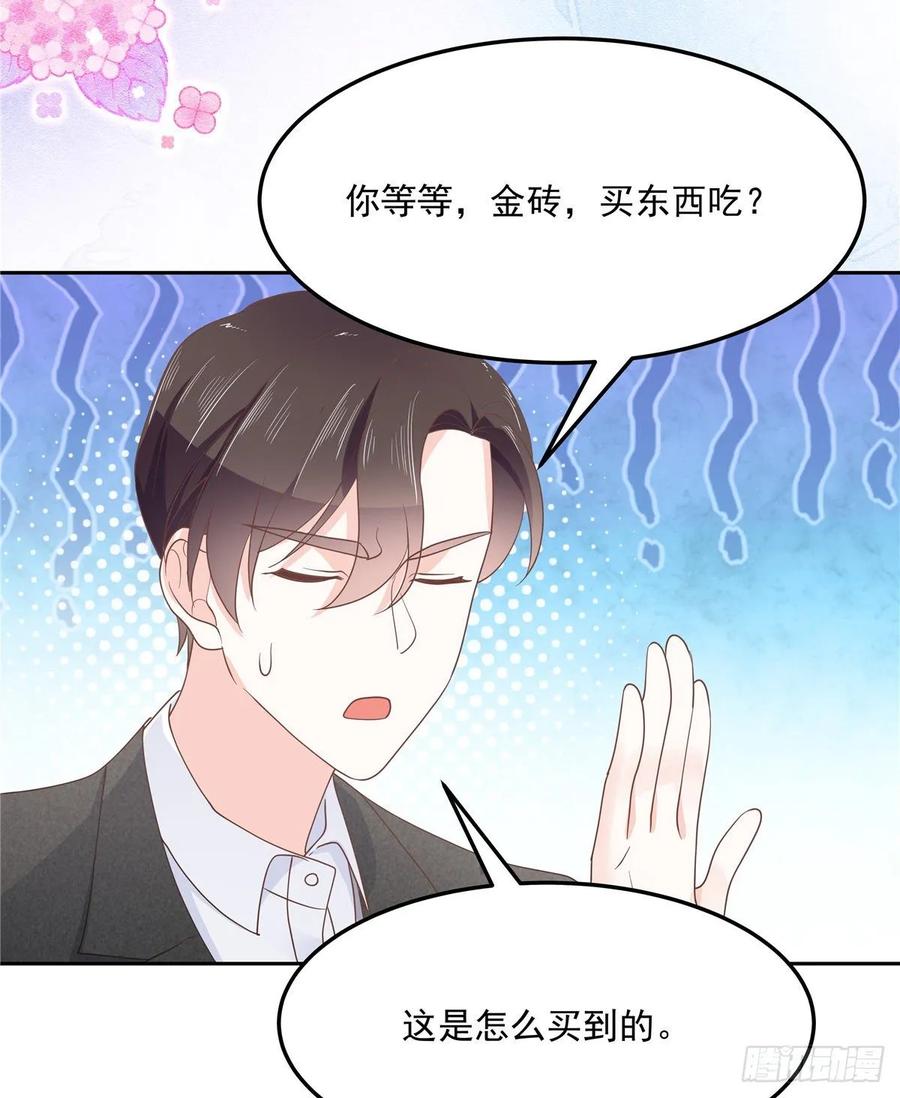 国民校草是女生漫画,七十六话 昨天都睡过了...2图