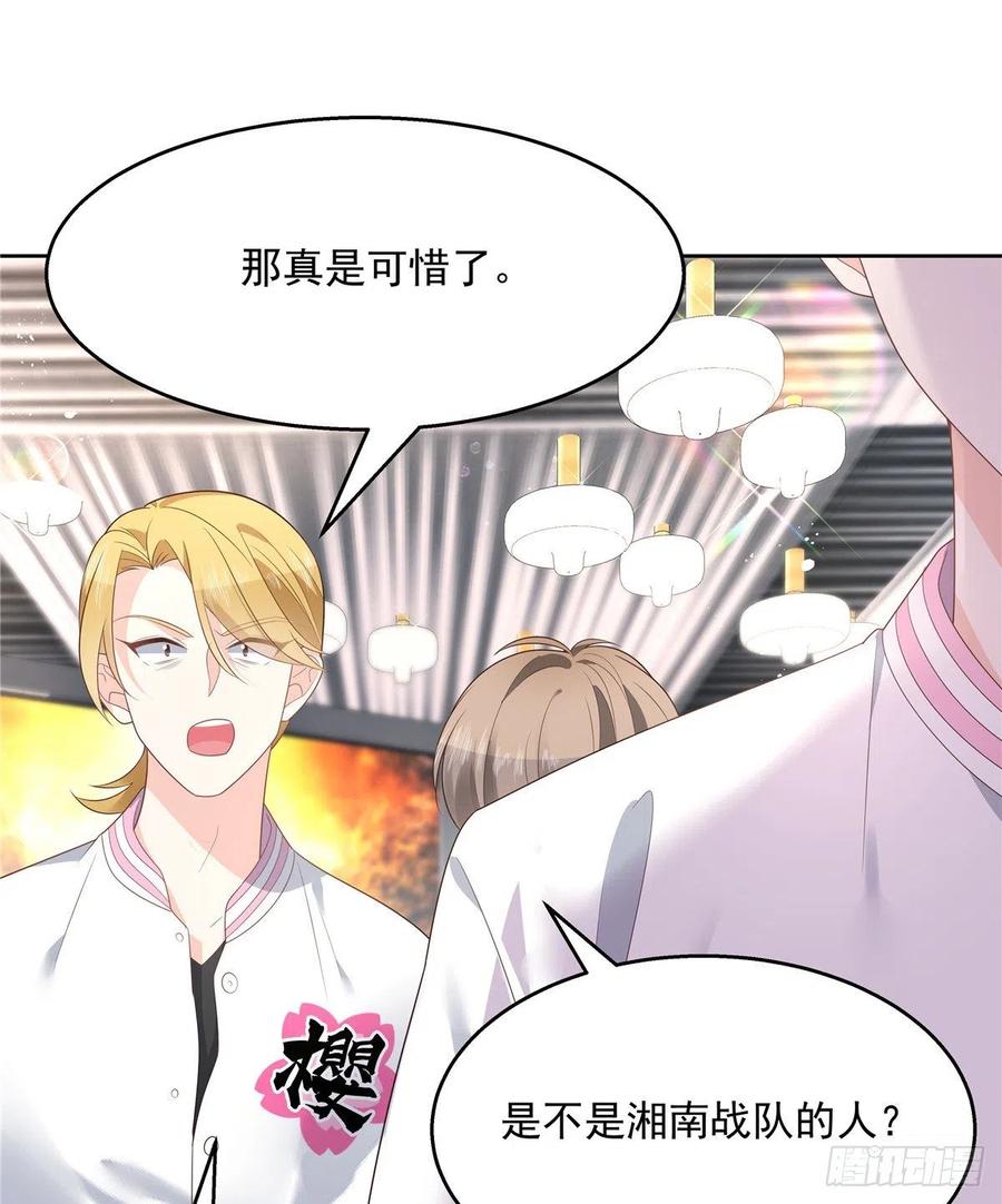 国民校草是女生漫画,第一百二十九话 瑶瑶被辱2图