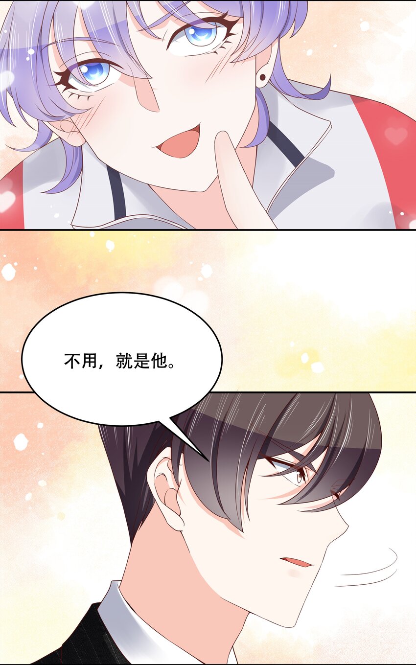 国民校草是女生漫画,二十一话 以身相抵2图