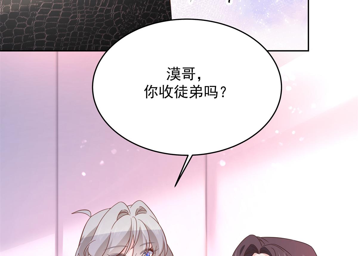 国民校草是女生漫画,297 身体力行情不自禁2图