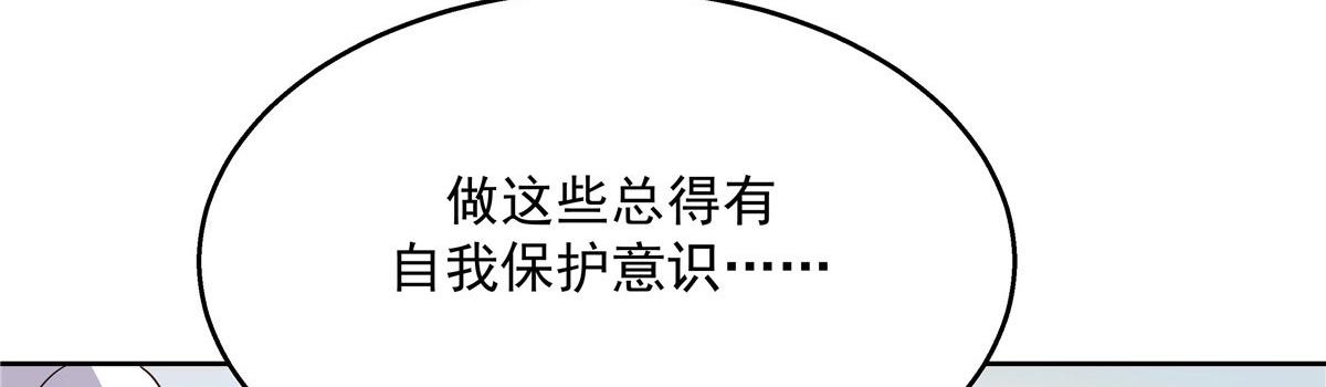 国民校草是女生漫画,270 涂-唇-膏1图