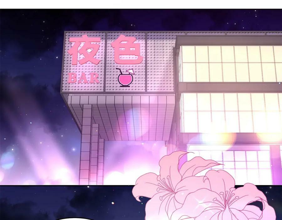 国民校草是女生漫画,371 你最近有其他女人了2图