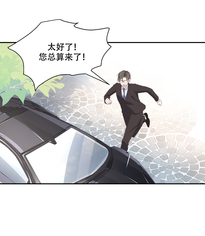 国民校草是女生秦漠全文漫画,三十五话 傅家废少2图