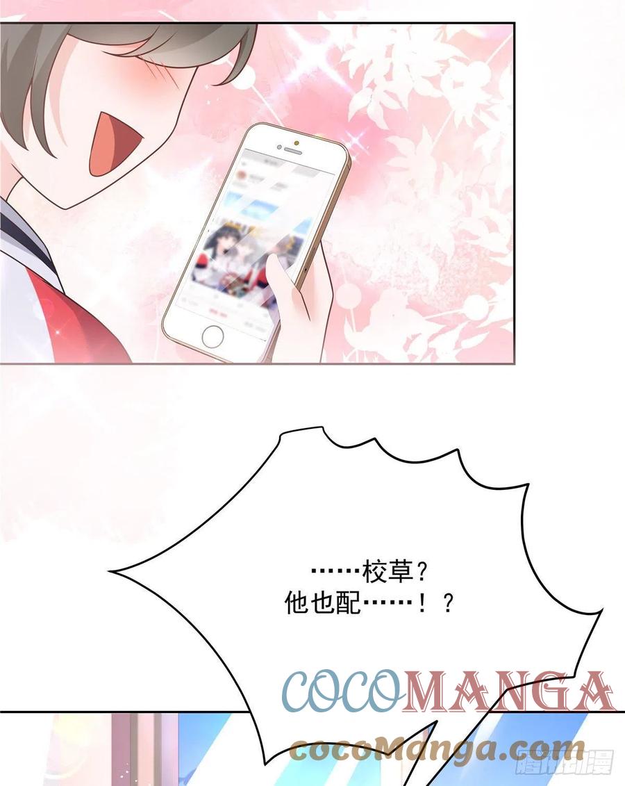 国民校草是女生漫画,第195话 秦桃CP该结束了1图