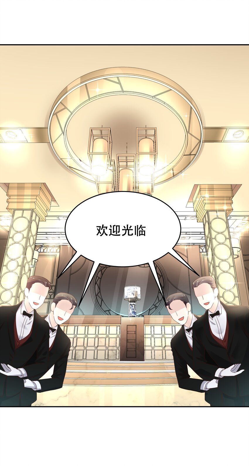 国民校草是女生漫画,十八话 叫九爷！1图