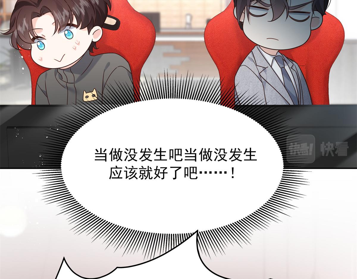 国民校草是女生漫画,294 亲一下也要负责？1图