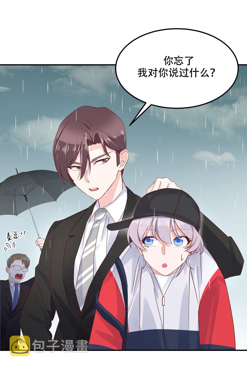国民校草是女生漫画,四十四话 傅九传情书？1图