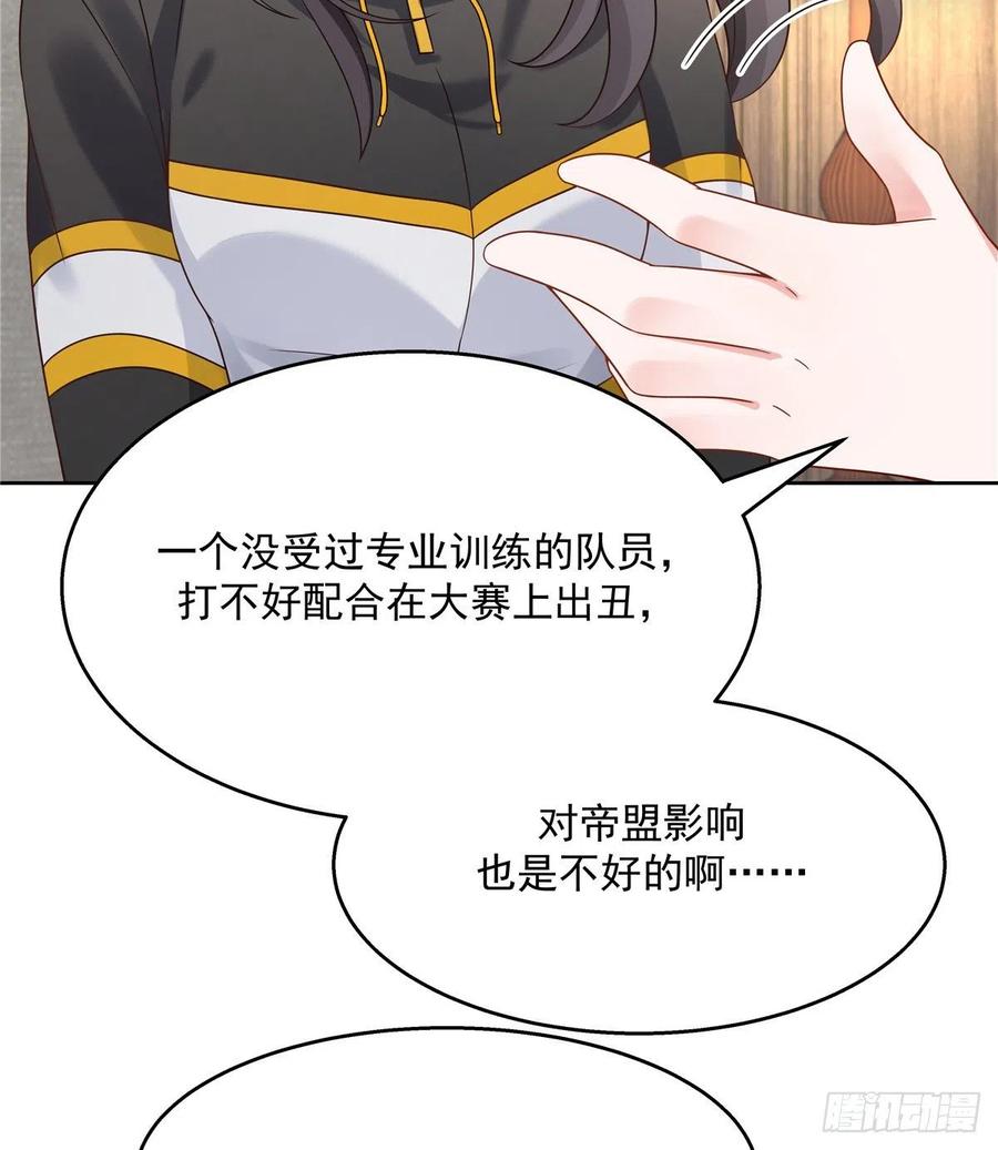 国民校草是女生漫画,第一百三十话 指教指教2图