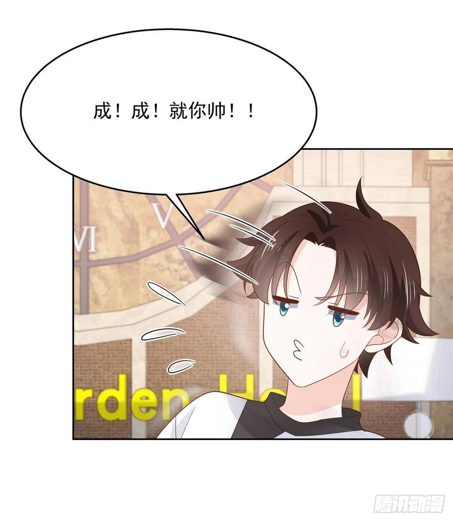 国民校草是女生漫画,第一百二十三话 秦总又不高兴了2图