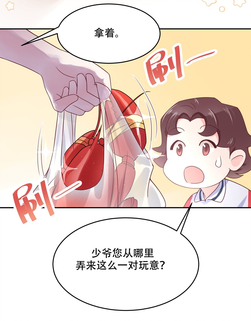 国民校草是女生酷漫屋漫画,二十三话 你想和我搞情缘？1图