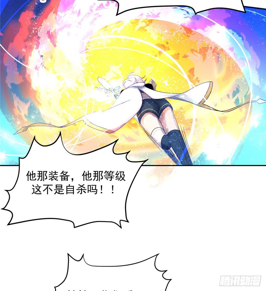 国民校草是女生漫画,五十九话 神仙配合！！！2图