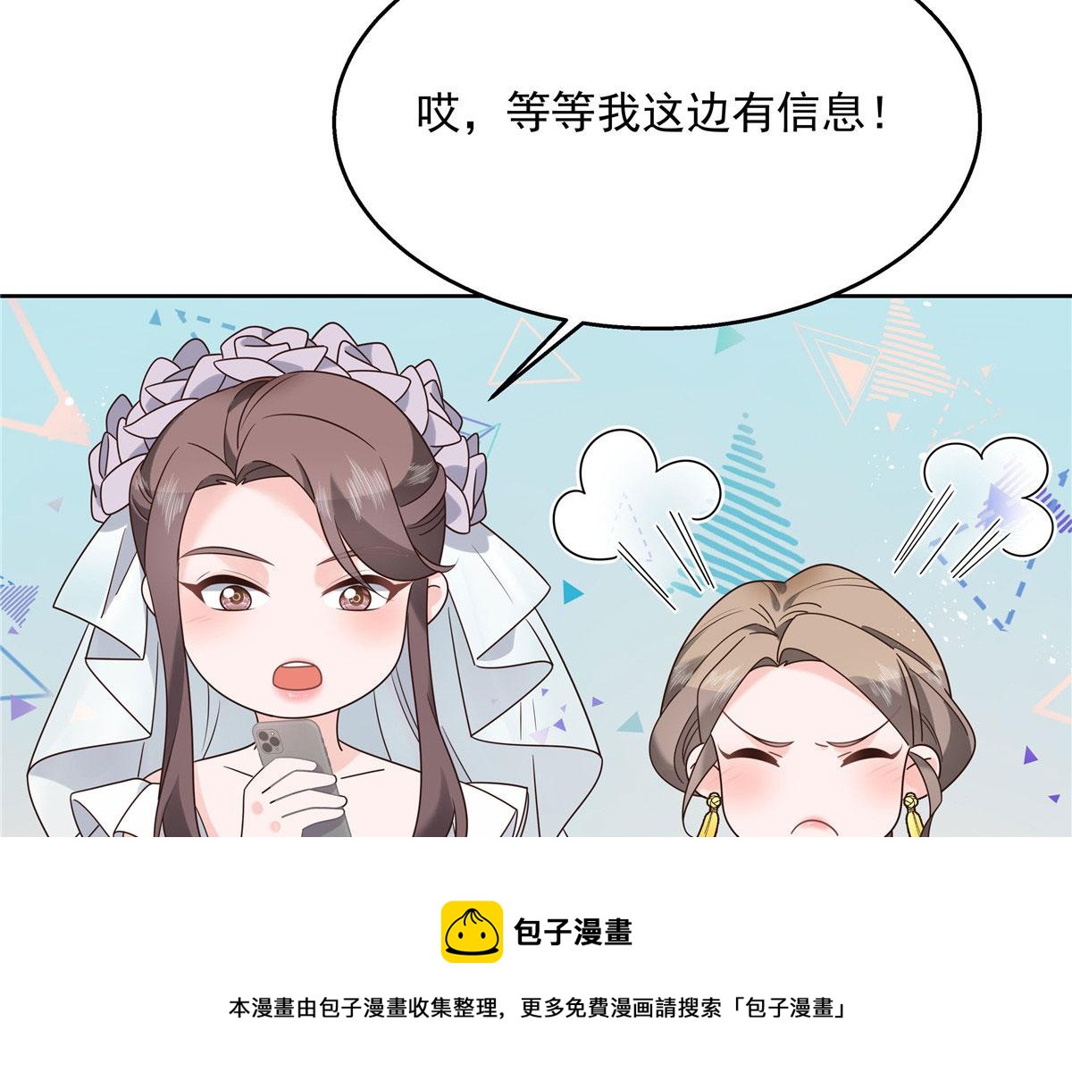国民校草是女生漫画,255 化装舞会篇：拉锯高手漠1图