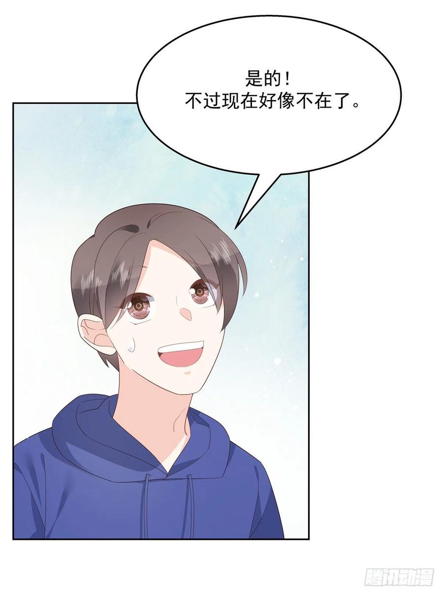 国民校草是女生漫画,第一百二十九话 瑶瑶被辱1图