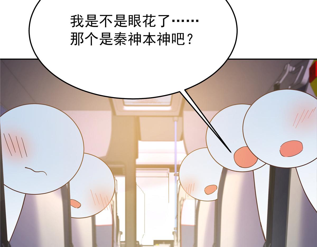国民校草是女生秦漠全文漫画,321 这是什么纯爱节目2图
