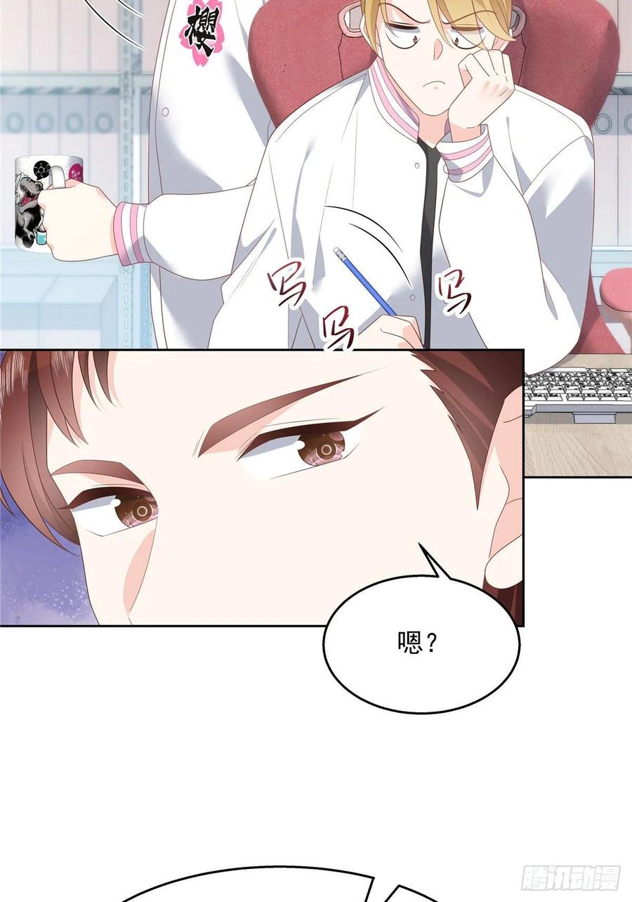 国民校草是女生漫画,第一百三十七话 你没必要知道2图