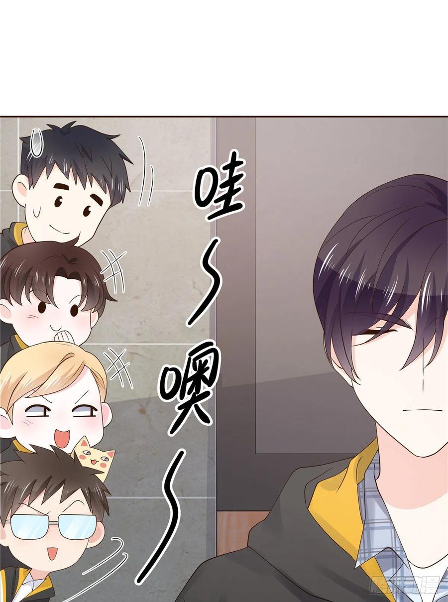 国民校草是女生漫画,一百一十八话 么么哒~！1图