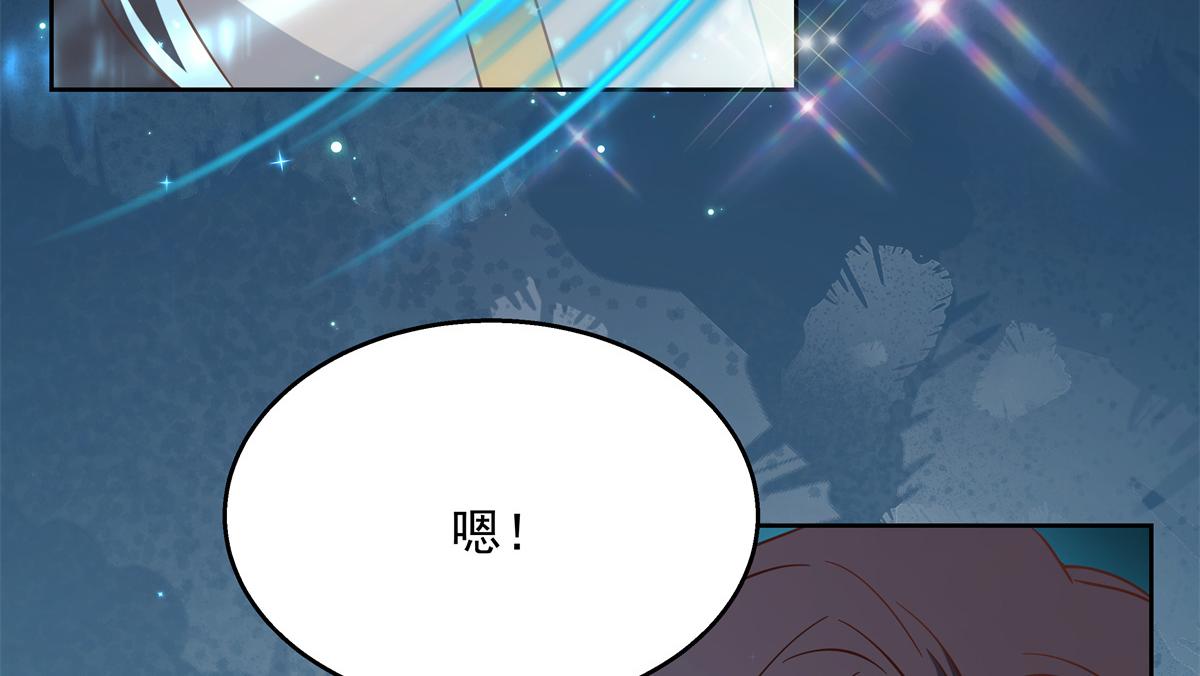 国民校草是女生漫画,第235话 还不给我个拥抱2图
