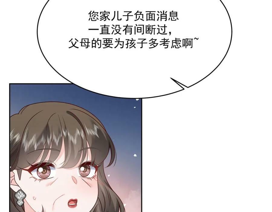 国民校草是女生秦漠全文漫画,380 双手连弹1图