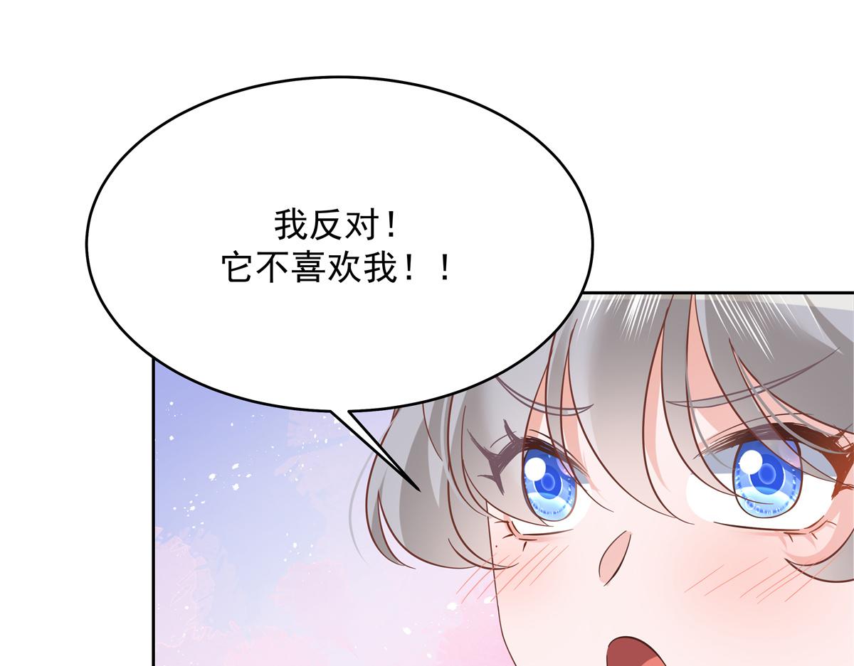 国民校草是女生秦漠全文漫画,299 偏偏在这个时候……2图
