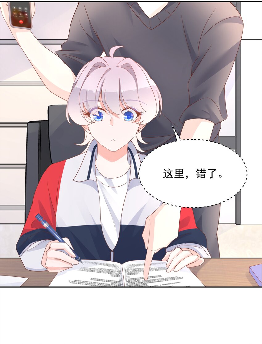 国民校草是女生秦漠全文漫画,五十三话 反人类的物理1图