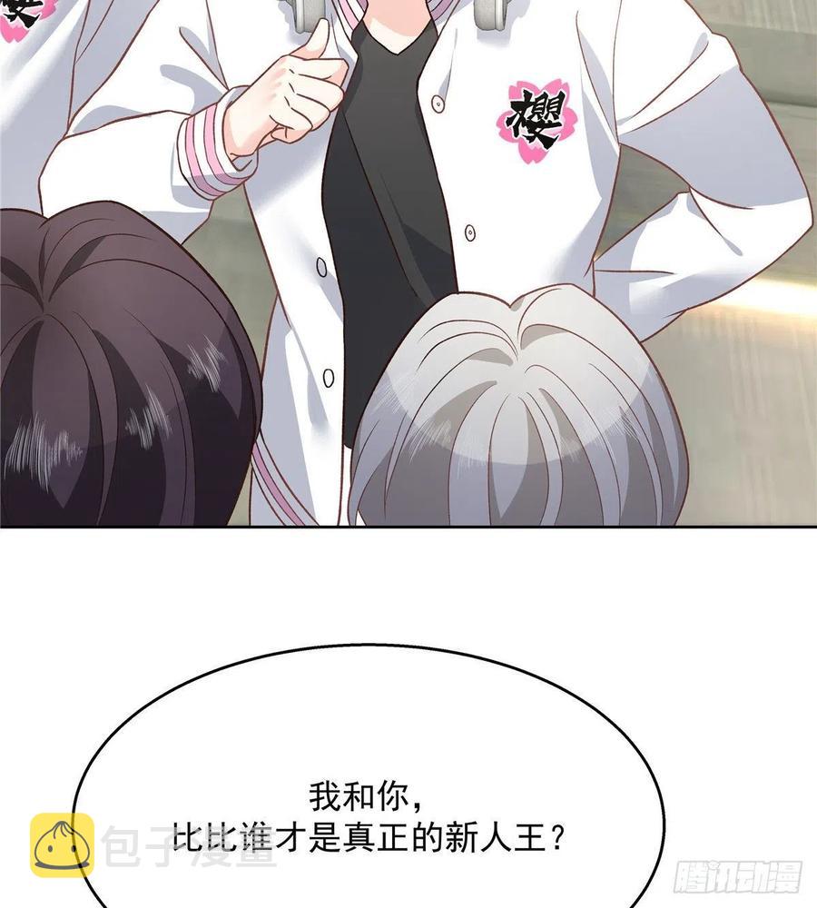国民校草是女生漫画,第一百三十四话 星野一1图