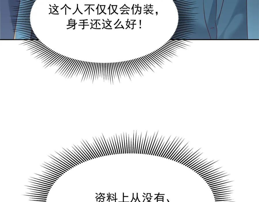 国民校草是女生漫画,389 我今晚不回去了2图
