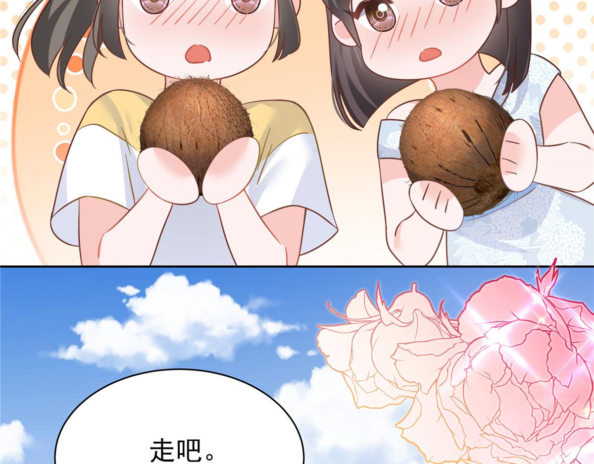 国民校草是女生漫画,324 美男计2图