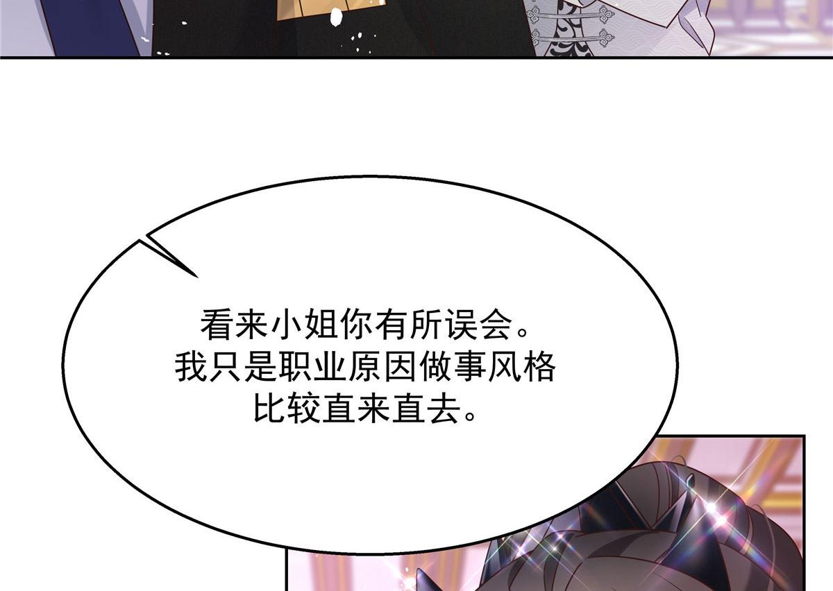 国民校草是女生漫画,257化装舞会：和我跳舞很无聊2图
