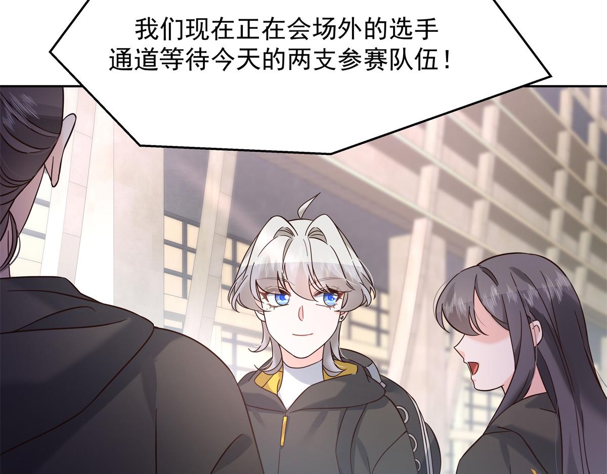 国民校草是女生漫画,300 第二个女队员2图