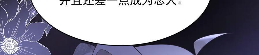 国民校草是女生漫画,394 我不想看到你2图