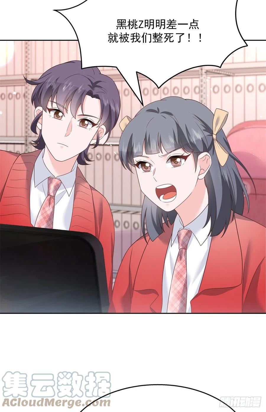 国民校草是女生秦漠全文漫画,第206话 两个男人 用一个号2图