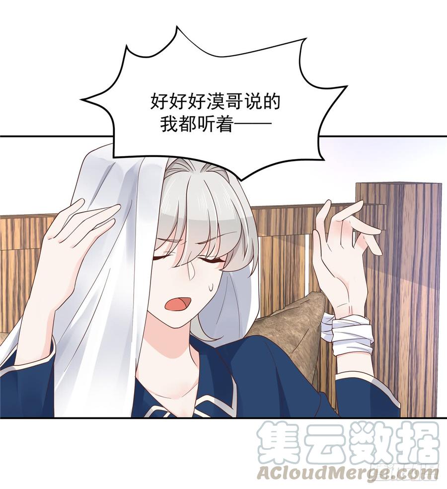 国民校草是女生秦漠全文漫画,六十二话 捆绑play！？1图