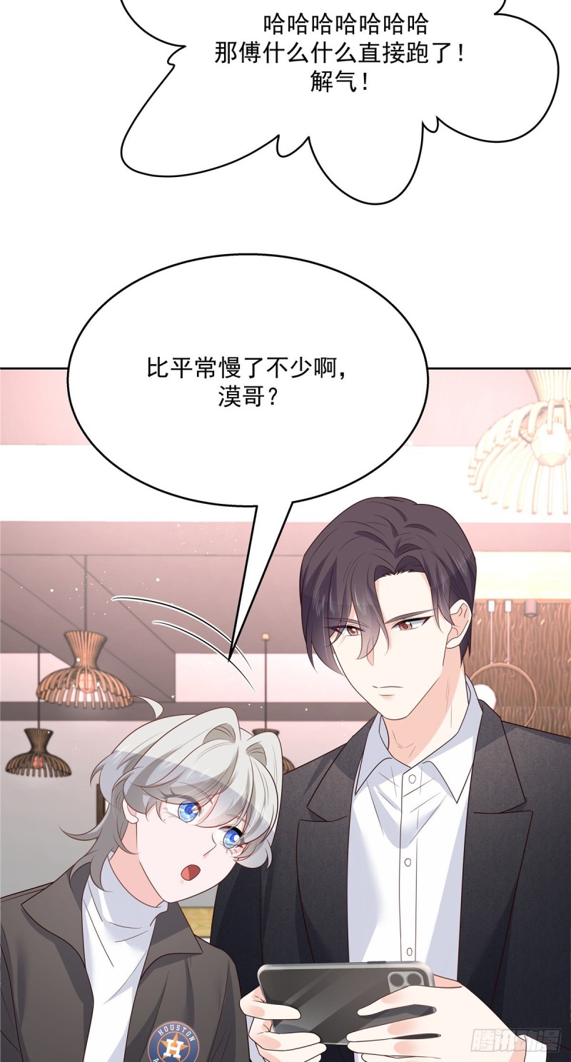 国民校草是女生漫画,第187话 私人恩怨2图