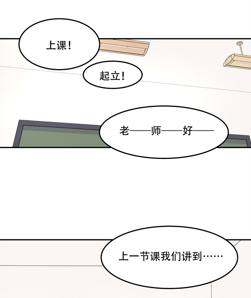 国民校草是女生漫画,四十四话 傅九传情书？2图