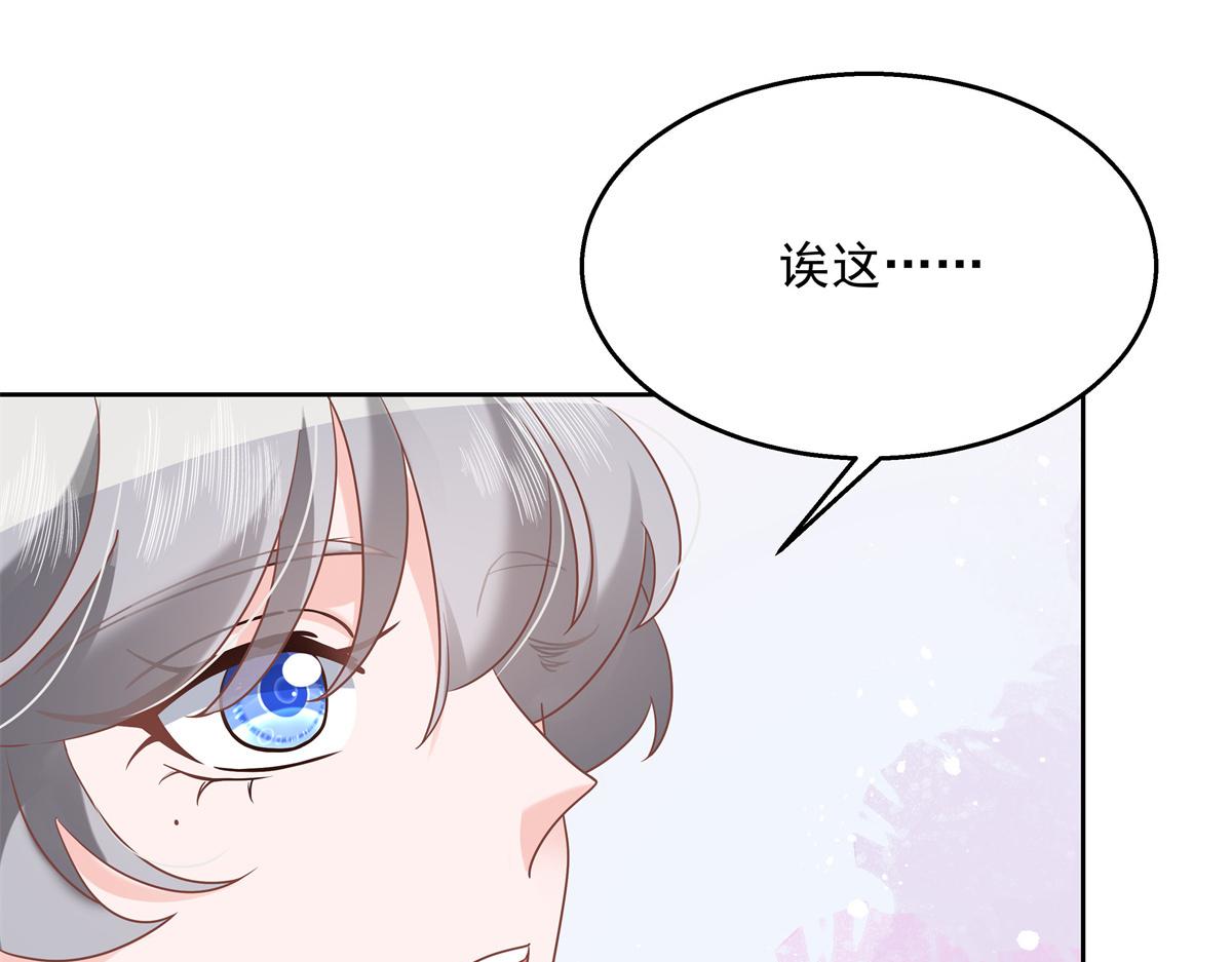 国民校草是女生漫画,第236话 云虎，管管你家的。1图