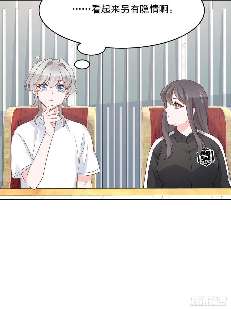 国民校草是女生漫画,一百一十二话 九殿女装的样子2图