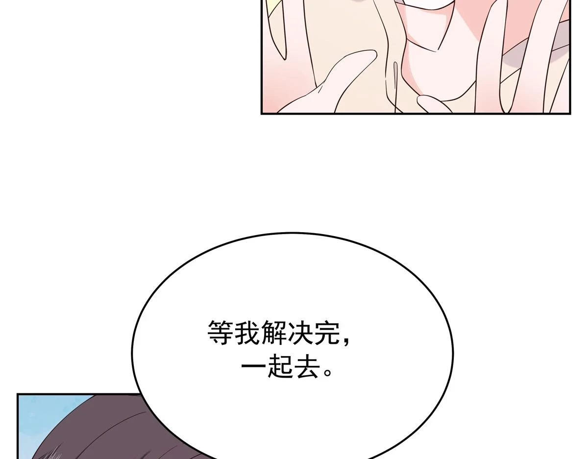国民校草是女生漫画,347 坐我腿上2图