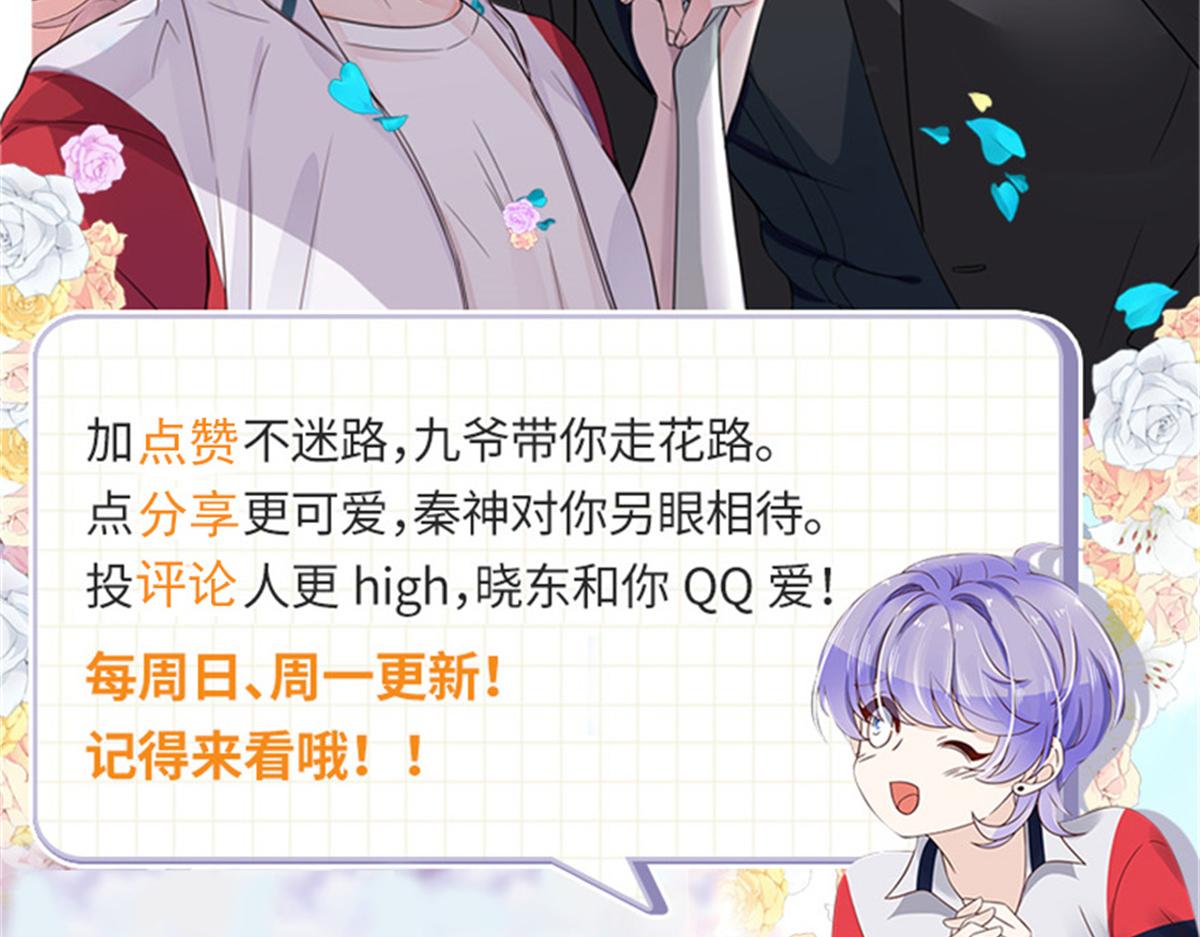 国民校草是女生漫画,第236话 云虎，管管你家的。2图