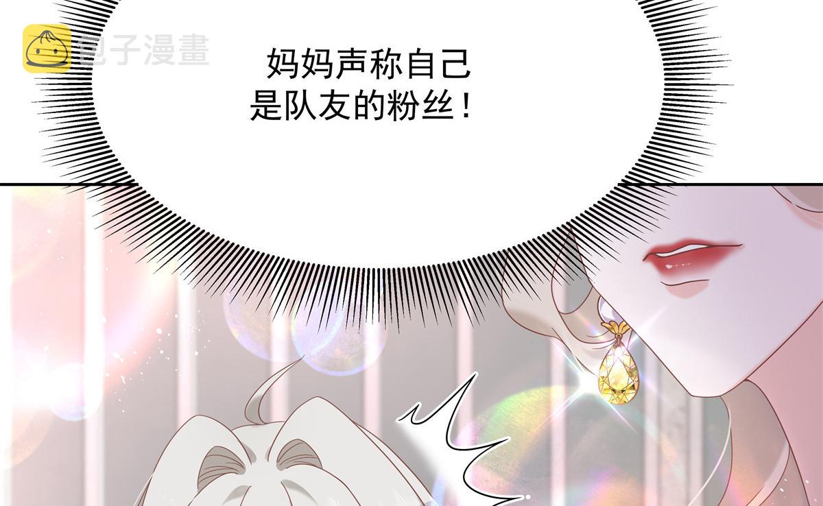 国民校草是女生秦漠全文漫画,第237话 母子一个比一个过分2图