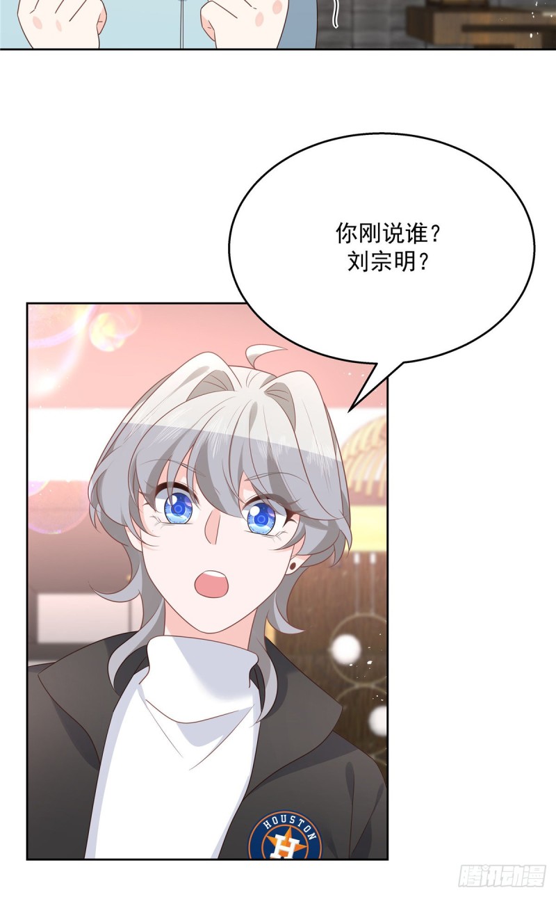 国民校草是女生听书免费漫画,第186话 我这个人，睚眦必报2图