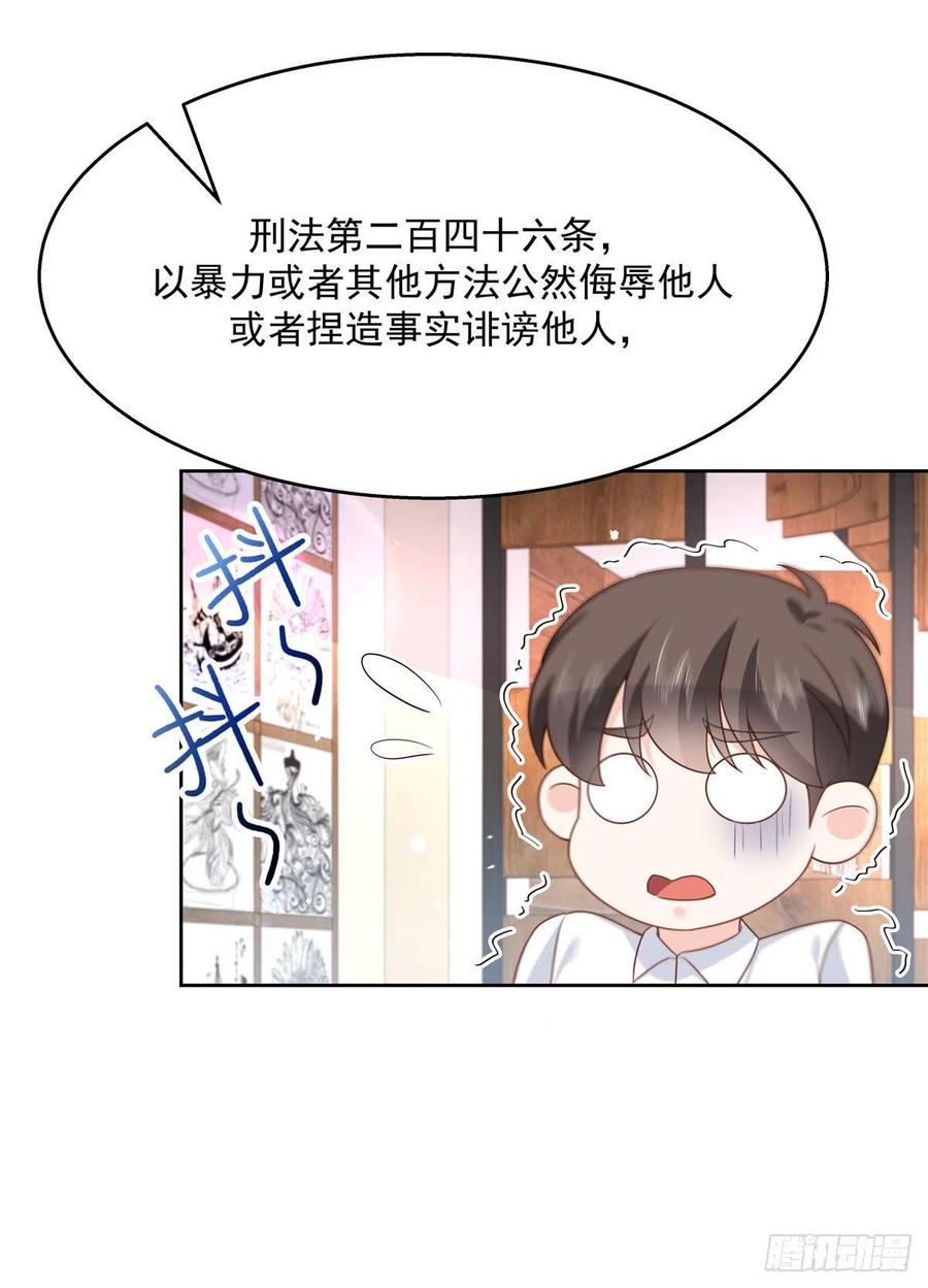 国民校草是女生秦漠全文漫画,第208话 我们只会是兄弟1图