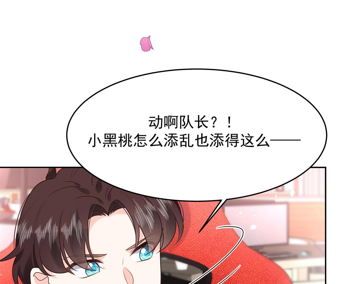 国民校草是女生漫画,294 亲一下也要负责？1图