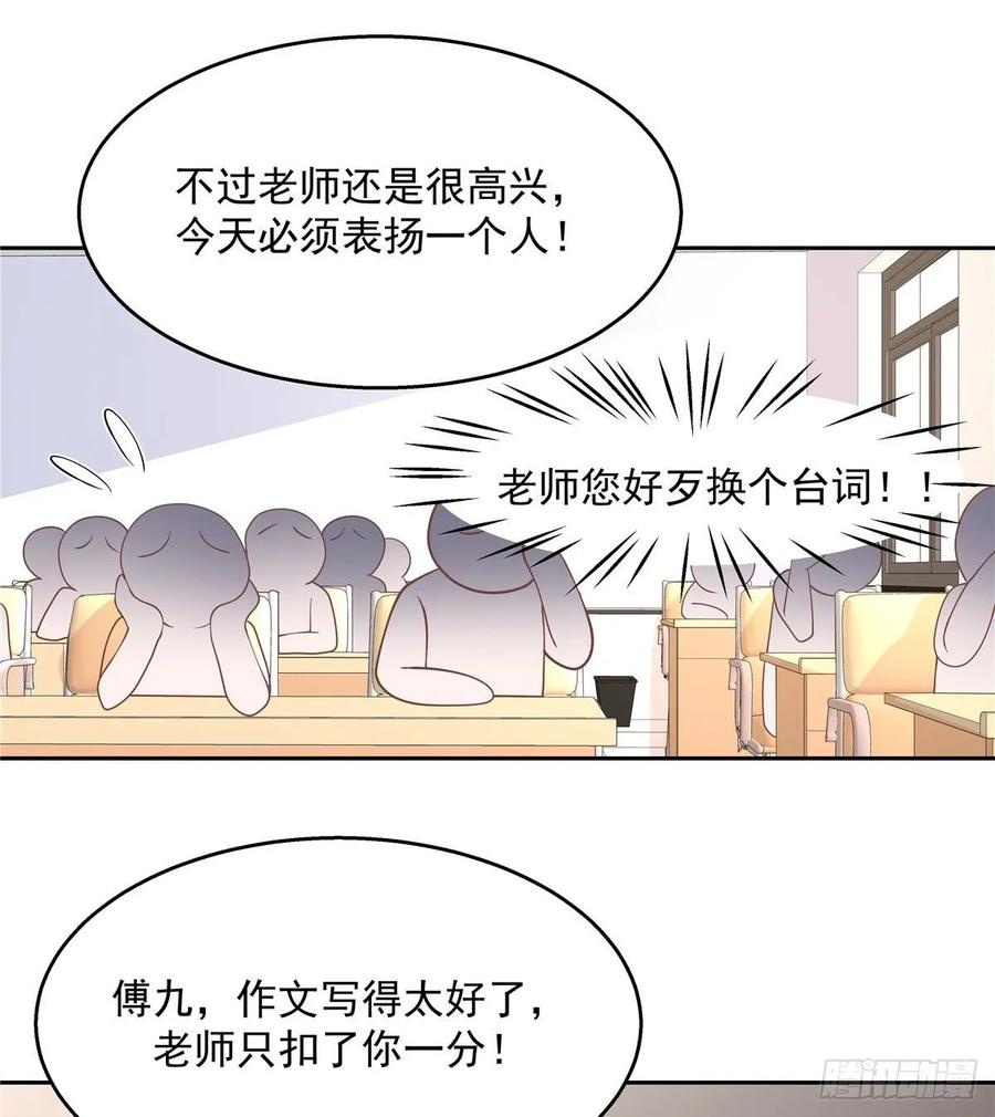 国民校草是女生漫画,八十六话 又被开除？！2图
